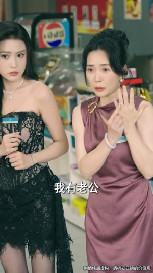 致命指控（65集）逆袭短剧