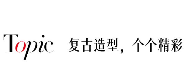 她曾是被霸凌的“丑小鸭”?凭什么逆袭成为大牌团宠? 图片