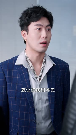 老婆别怕，我全球最强（81集）逆袭短剧