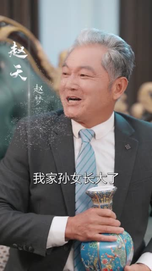 我有一双神之眼（80集）逆袭短剧