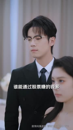 全家听养子心声，我真少茶艺满级（79集）逆袭短剧