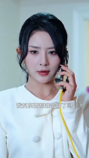 大雪之后遗忘你（82集）逆袭短剧