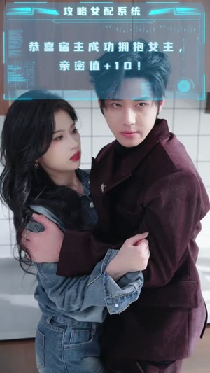 难追大佬竟反追我（80集）甜宠短剧