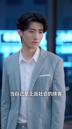 山沟里真少爷是大喇叭67集全免费看 山沟里真少爷不是哑巴,是个大喇叭(67集)逆袭短剧