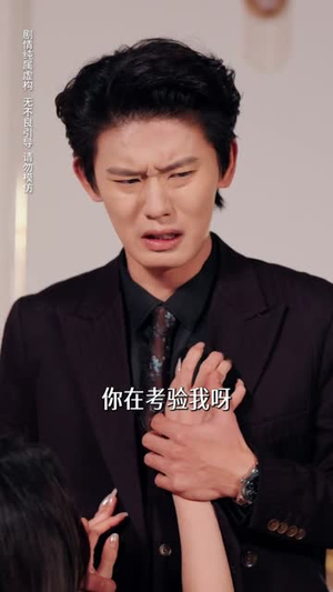 穿书反派心声曝光,女主人设全崩了 穿书反派漏新声,女主人设全崩了(80集)穿越短剧