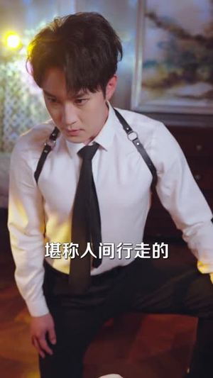 退退退这个保镖不对劲（67集）逆袭短剧