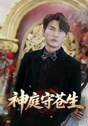 天神殿（92集）逆袭短剧