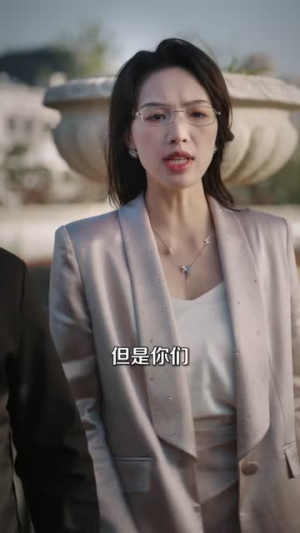 短剧出门在外身份都是自己给的70集免费全集在线观看 出门在外,身份都是自己给的(70集)逆袭短剧