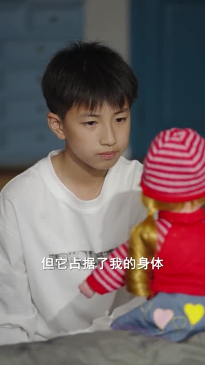 妹妹背着洋娃娃（43集）逆袭短剧