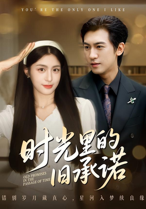 重逢是场盛大告白 61集全 完整小说免费看 重逢是场盛大告白(61集)甜宠短剧