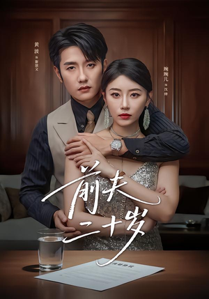 情薄见商时全集免费看,1-79集完整剧情在线观看 情薄见商时(79集)逆袭短剧