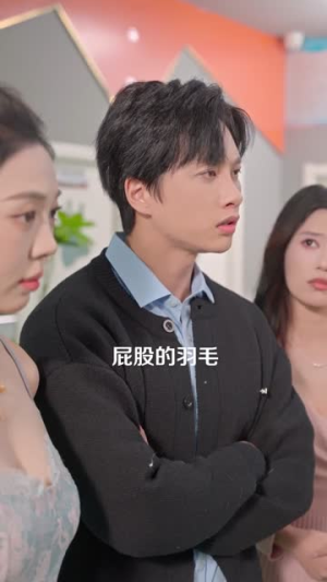 你一个兽医直播，怎么成神探了（80集）逆袭短剧