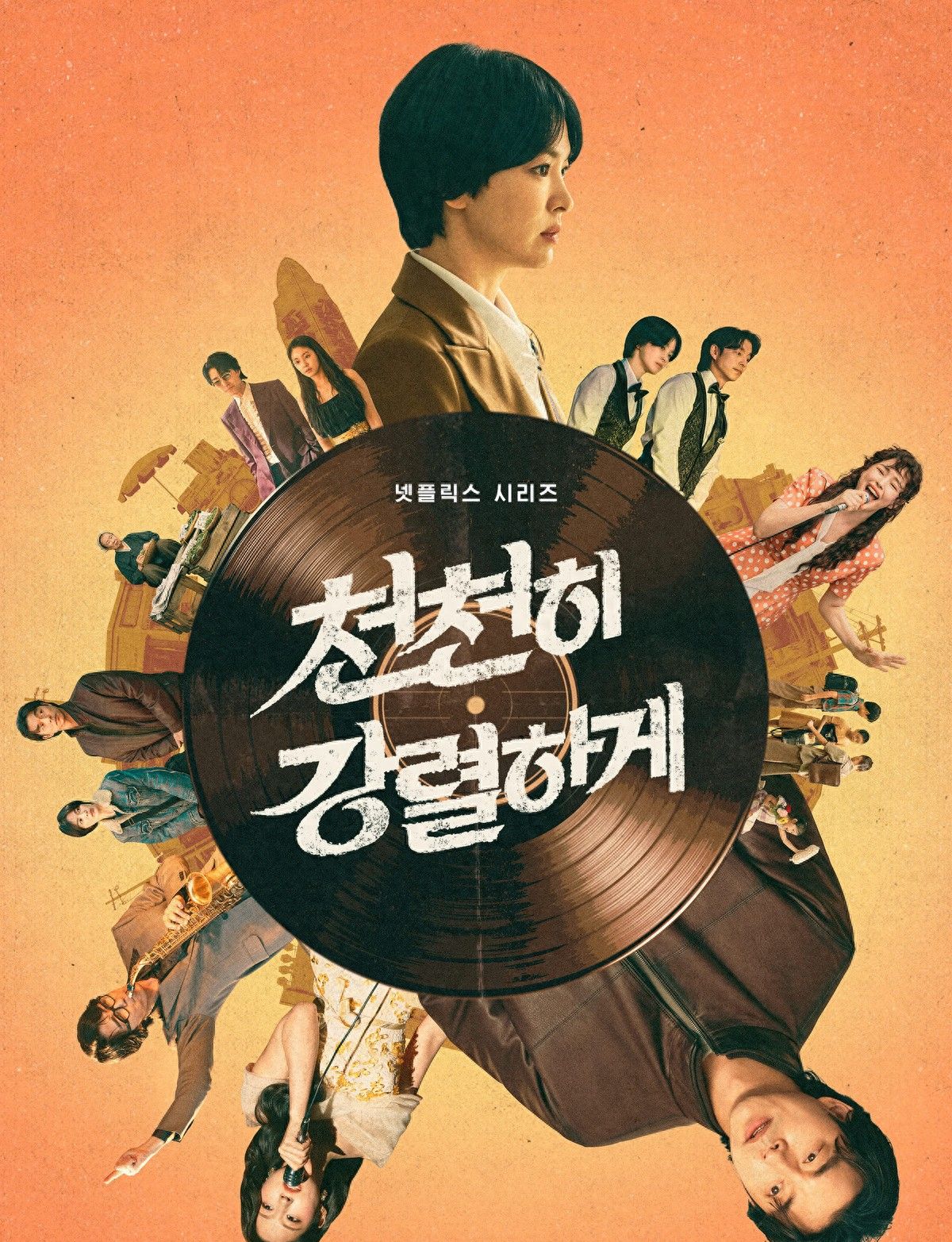 梦响年代孔刘_韩剧梦响年代 宋慧乔孔刘合作 800亿韩元年代剧