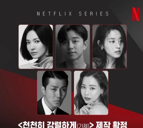 韩剧梦响年代 宋慧乔孔刘合作 800亿韩元年代剧_梦响年代孔刘