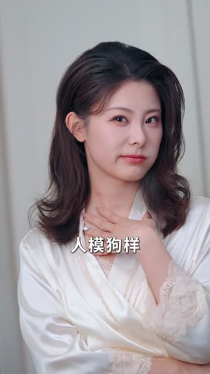 免费短剧在线看70集:穿书后,我写的男主失控了 穿书后,我写的男主他失控了(70集)穿越短剧